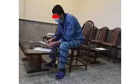 خوش شانس ترین قاتل ایران