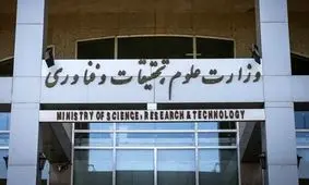 اعتراض کارمندان دانشگاه پیام نور به تبعیض در پرداخت حقوقشان نسبت به اعضای هیات علمی/ چرا حقوق اعضای اداری و کارمندان وزارت علوم با کارمندان دانشگاه های علوم پزشکی، همچون اعضای هیات علمی این 2 وزارتخانه، همسان سازی نمی شود؟