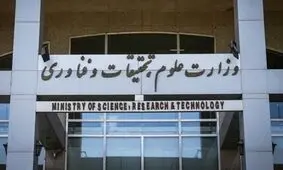 اعتراض کارمندان دانشگاه پیام نور به تبعیض در پرداخت حقوقشان نسبت به اعضای هیات علمی/ چرا حقوق اعضای اداری و کارمندان وزارت علوم با کارمندان دانشگاه های علوم پزشکی، همچون اعضای هیات علمی این 2 وزارتخانه، همسان سازی نمی شود؟