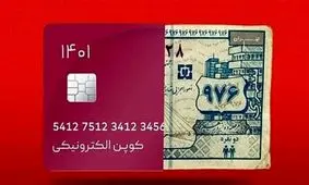 کدام استان میزبان اجرای آزمایشی کالابرگ الکترونیکی است؟