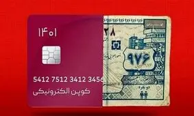 کدام استان میزبان اجرای آزمایشی کالابرگ الکترونیکی است؟