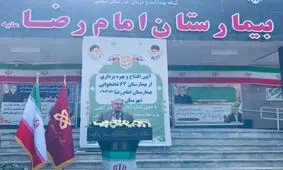 به زودی 2000 پروژه بهداشتی در کشور افتتاح می شود