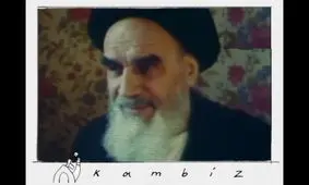 امام خمینی (س) از دوربین مرحوم کامبیز درم بخش/ ویدئو