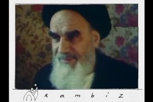 امام خمینی (س) از دوربین مرحوم کامبیز درم بخش/ ویدئو