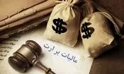 تقسیم اموال و دارایی‌های متوفی میان وراث مشمول مالیات می‌شود؟


