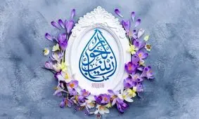 دائره‌المعارف‌های انگلیسی، شخصیت زینب (س) را چگونه معرفی می‌کنند؟