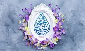 دائره‌المعارف‌های انگلیسی، شخصیت زینب (س) را چگونه معرفی می‌کنند؟