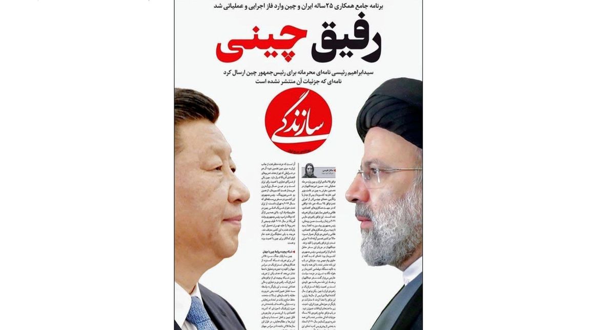 صفحه نخست روزنامه های سه شنبه ۲۸ دی‌ماه ۱۴۰۰