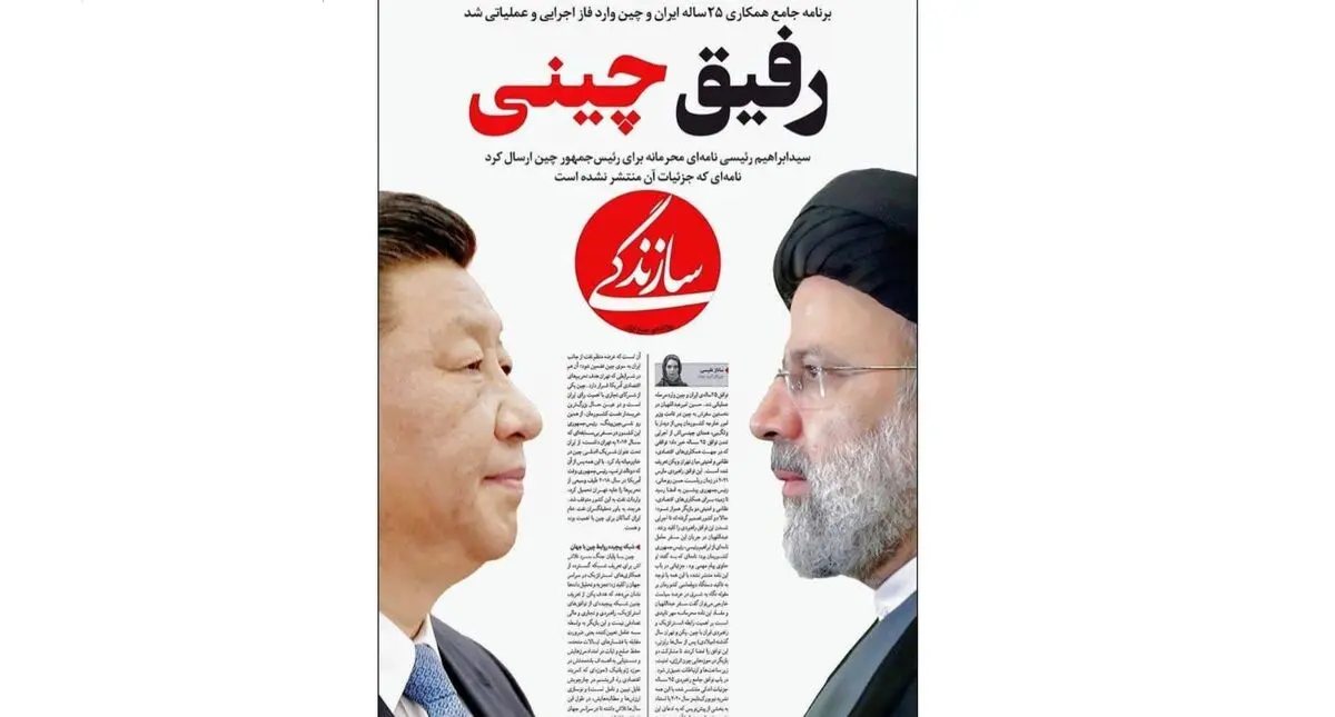 صفحه نخست روزنامه های سه شنبه ۲۸ دی‌ماه ۱۴۰۰