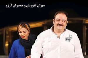 عکس های لو رفته از دوران نامزدی مهران غفوریان و همسرش