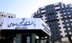 درخواست ابقاء حق تظلم خواهی در دیوان عدالت اداری برای کارکنان دانشگاه آزاد