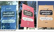 انتقاد از بیلبورد های شهرداری تهران: چه شاهکاری زدید با این همه غلط املایی