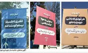 انتقاد از بیلبورد های شهرداری تهران: چه شاهکاری زدید با این همه غلط املایی