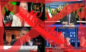 گمراهی سلطنت طلب ها به حرم امام رضا رسید