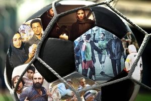 10 فیلم فوتبالی سینما ایران ؛ شخصیت ها و سکانس فوتبالی