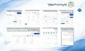 فرآیند پیش‌ثبت‌نام کلاس اولیها، الکترونیکی شد