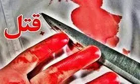 اختلاف خانوادگی منجر به قتل شد