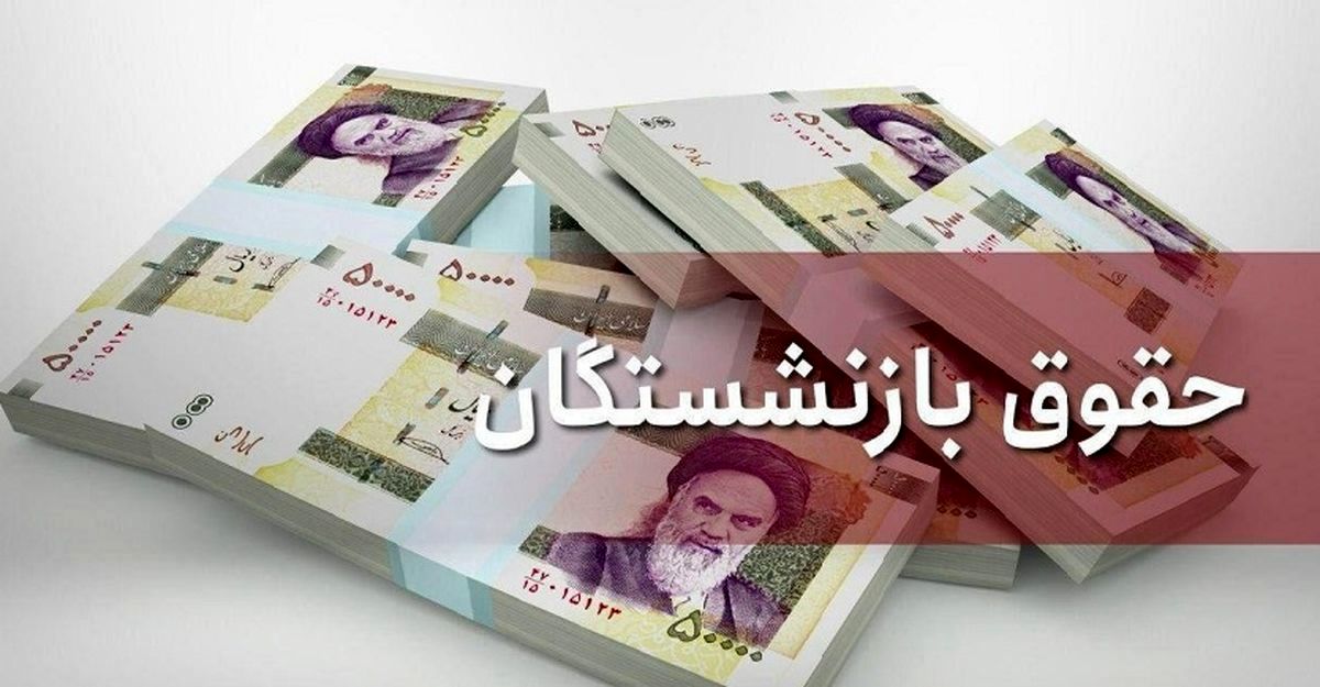 چرا افزایش مستمری بازنشستگان تصویب نشد؟/ در مقابل اجحاف نسبت به بازنشستگان ساکت نمینشینیم