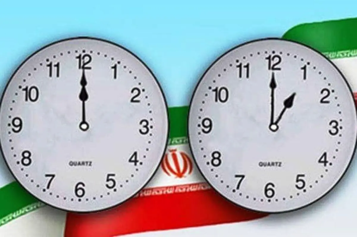 زمزمه مخالفت با «لغو تغییر ساعت»