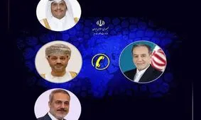 گفتگوی عراقچی با وزرای خارجه قطر، ترکیه و عمان