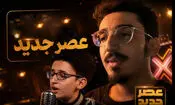 تغییر شگفت انگیز چهره و صدای پارسا خائف، پدیده عصر جدید/ ویدئو 