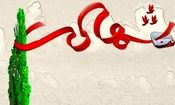 شهادت فوتبالیست تیم خیبر خرم آباد در اتفاقات اخیر 
