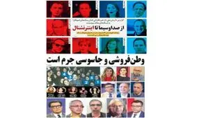 آرمان جواب کیهان را داد!/ جدال بر سر خبرنگاران خارج‌نشین

