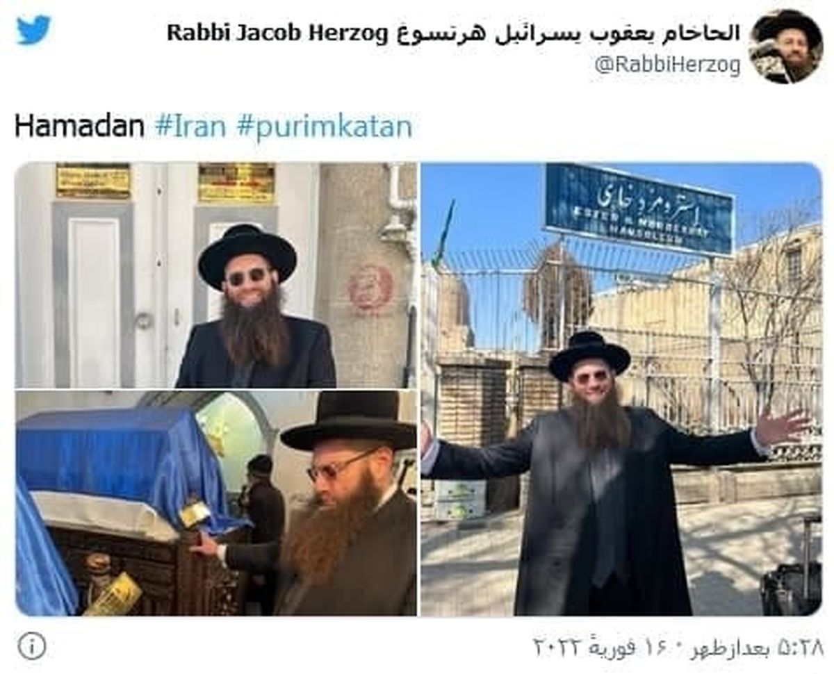 واکنش روزنامه کیهان به سفر خاخام صهیونیست به ایران