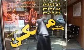 رکود در بازار مسکن؛ کسی خانه نمی‌خرد!