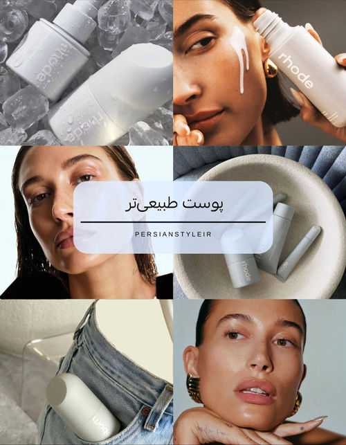 میکاپ پاییزی به سبک هیلی بیبر