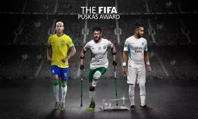  این ۳ گل نامزدهای نهایی جایزه پوشکاش سال ۲۰۲۲ شدند/ ویدئو

