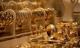 افزایش قیمت طلا امروز چهارشنبه ۹ مهر ۱۴۰۴ / طلای ۱۸ عیار ۷۵۰ ترمز برید