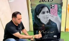 شعرخوانی پرویز پرستویی برای الهه حسین‌نژاد