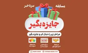 مسابقه / تنها بازیگر ایرانی برنده جایزه بهترین بازیگر نخل طلای کن کیست؟