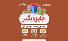 مسابقه / تنها بازیگر ایرانی برنده جایزه بهترین بازیگر نخل طلای کن کیست؟