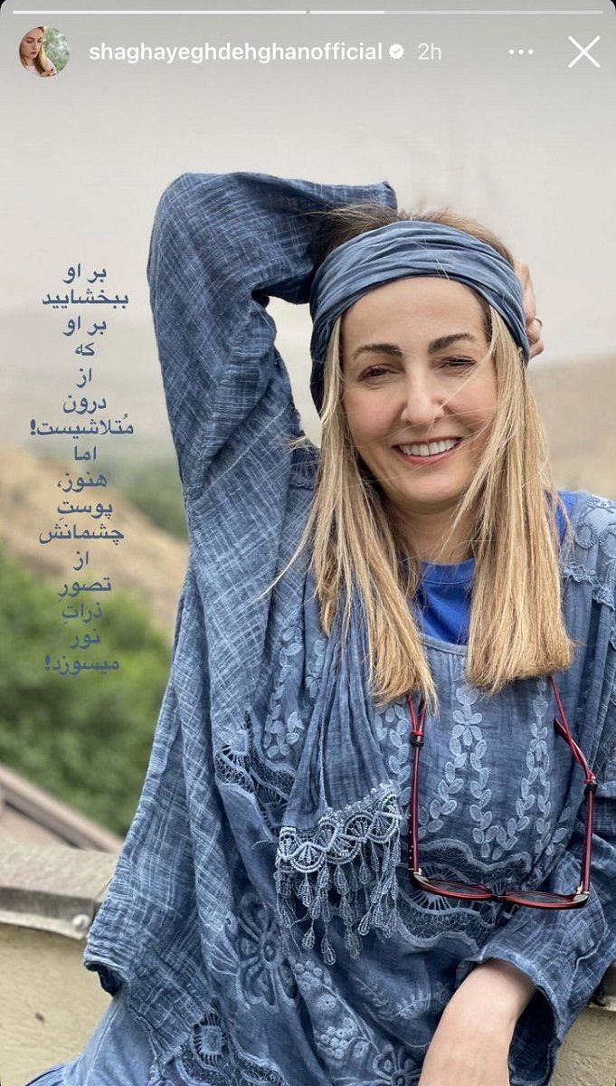 چهره جدید شقایق دهقان 1