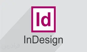 آموزش گام به گام ترکیب یک تصویر با متن در ایندیزاین