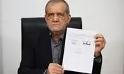 پزشکیان سند تفاهم‌نامه امضاشده میان ایران، آمریکا و میانجی پاکستانی را منتشر کرد