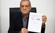 پزشکیان سند تفاهم‌نامه امضاشده میان ایران، آمریکا و میانجی پاکستانی را منتشر کرد
