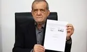 پزشکیان سند تفاهم‌نامه امضاشده میان ایران، آمریکا و میانجی پاکستانی را منتشر کرد