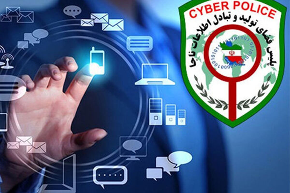 انهدام ۲۶ فقره باند کلاهبرداری رایانهای