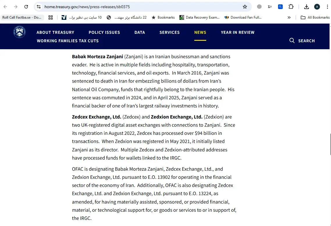 آیا صرافی‌های ایرانی ارز دیجیتال تحریم شدند؟