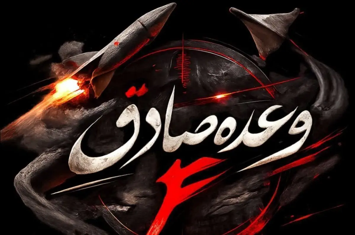 پالایشگاه حیفا  مورد اصابت موشک‌های خیبر شکن قرار گرفت