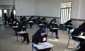 فردا؛ آزمون سمپاد و نمونه دولتی برگزار می‌شود