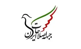 برقراری آشتی ملی و ترک تخاصم در داخل و خارج؛ تنها راه نجات کشور/ مذاکرات جامع و مستقیم با آمریکا و عادی‌سازی روابط بر اساس عزت، حکمت و مصلحت انجام شود/ تغییر گفتمان بر محور رفاه، آبادانی و کرامت شهروندان به جای منازعات ایدئولوژیک