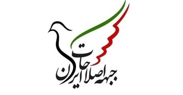 برقراری آشتی ملی و ترک تخاصم در داخل و خارج؛ تنها راه نجات کشور/ مذاکرات جامع و مستقیم با آمریکا و عادی‌سازی روابط بر اساس عزت، حکمت و مصلحت انجام شود/ تغییر گفتمان بر محور رفاه، آبادانی و کرامت شهروندان به جای منازعات ایدئولوژیک