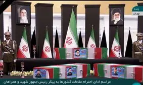 مراسم ادای احترام سران و مهمانان کشورهای خارجی به پیکر شهدای خدمت/ ویدئو