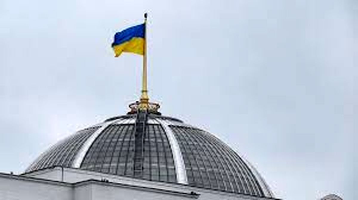 پارلمان اوکراین اعمال تحریم علیه ایران را تأیید کرد

