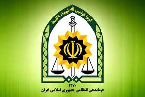 واکنش پلیس فاتب به مفقود شدنِ خانم جوان در تهران