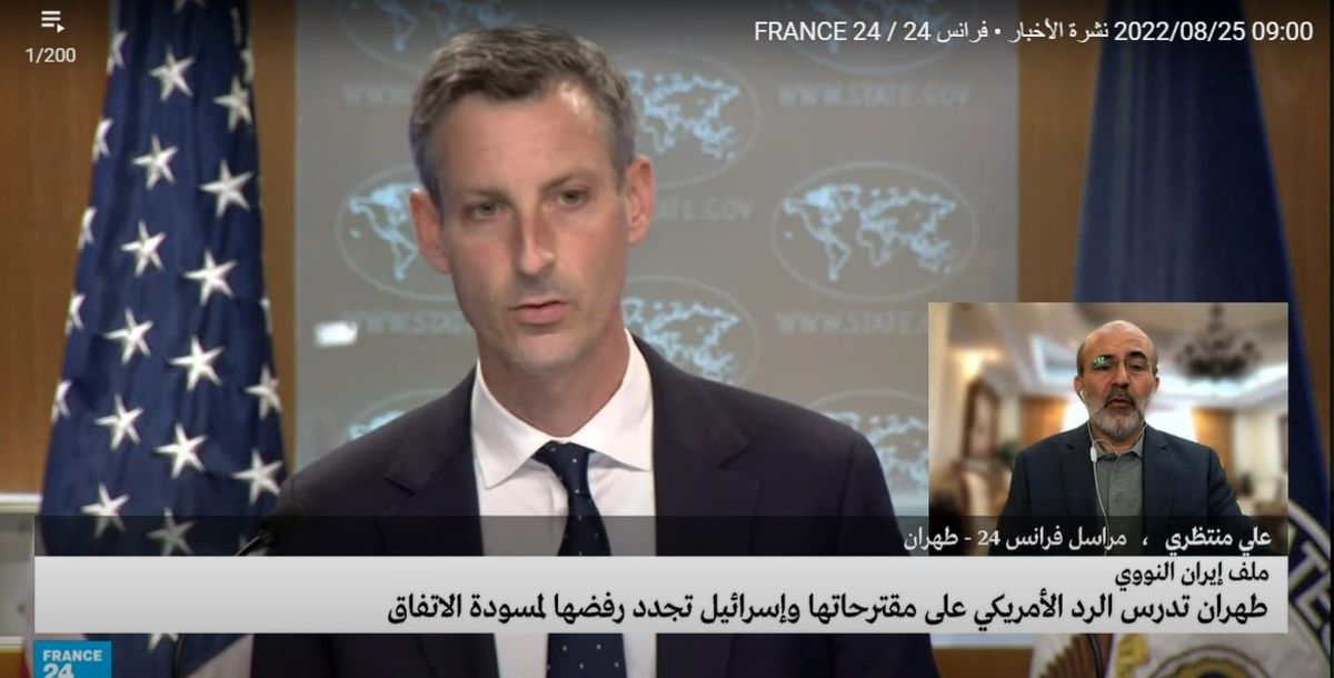 شبکه "فرانس 24": آمریکا، 3 خواسته اصلی ایران را رد کرد